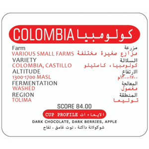 Doha Roastery | COLOMBIA HUILA | 250g Coffee Beans