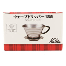 Load image into Gallery viewer, Kalita | Wave Stainless Steel Dripper | 185